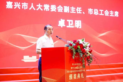 第九屆全國高校數(shù)字藝術(shù)設(shè)計(jì)大賽紅色主題賽項(xiàng)暨2021嘉興紅色文化創(chuàng)意設(shè)計(jì)大賽頒獎(jiǎng)典禮圓滿落幕，彰顯數(shù)字文創(chuàng)服務(wù)時(shí)代新篇