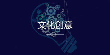 關(guān)于2018年深圳市文化創(chuàng)意產(chǎn)業(yè)資助專項(xiàng)項(xiàng)目儲(chǔ)備的通知——聚焦數(shù)字文化創(chuàng)意內(nèi)容應(yīng)用服務(wù)