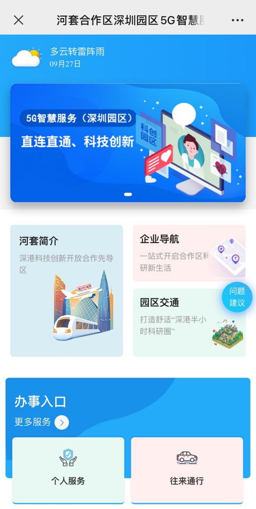 從近600個(gè)項(xiàng)目中脫穎而出 河套創(chuàng)新服務(wù)榮膺數(shù)字文化創(chuàng)意內(nèi)容應(yīng)用服務(wù)殊榮